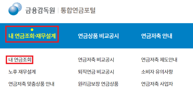 퇴직금 조회