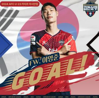 한국 중국 축구 이영준 멀티골 하이라이트