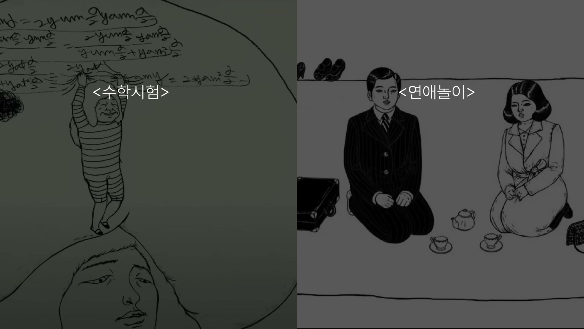 먼지아이 애니메이션의 한 장면. 방 한가운데서 청소를 하는 주인공 유진과 먼지 아이들이 함께 보인다.