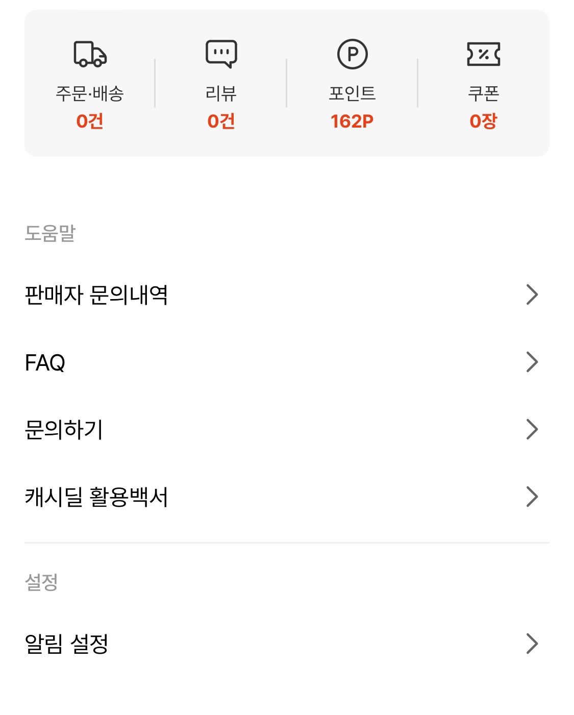 캐시위크