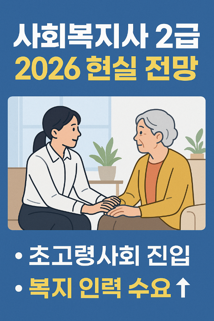 서류를 검토하며 메모를 하고 있는 아시아 여성의 실내 이미지로, 사회복지사 자격증 공부나 행정업무를 상징하는 장면입니다. 창가의 자연광과 차분한 분위기가 전문성과 신뢰감을 전달합니다.