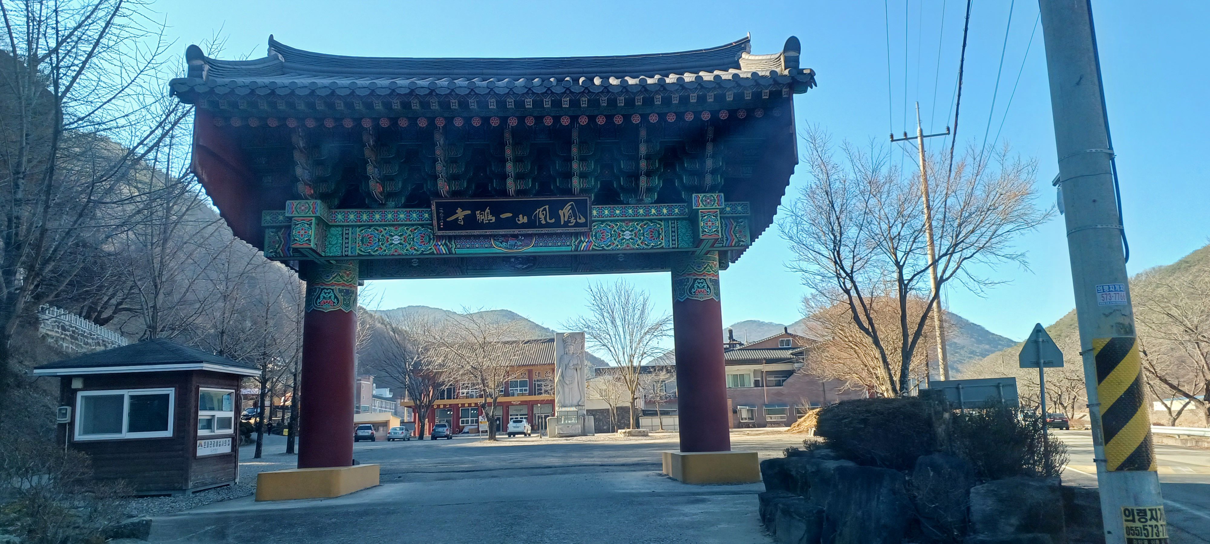 의령 일붕사 일주문