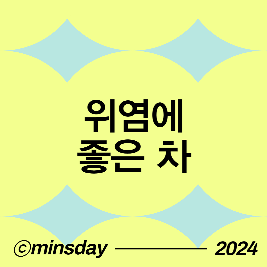 위염에좋은차 규칙적인 식사와 스트레스를 관리해야 하는 이유