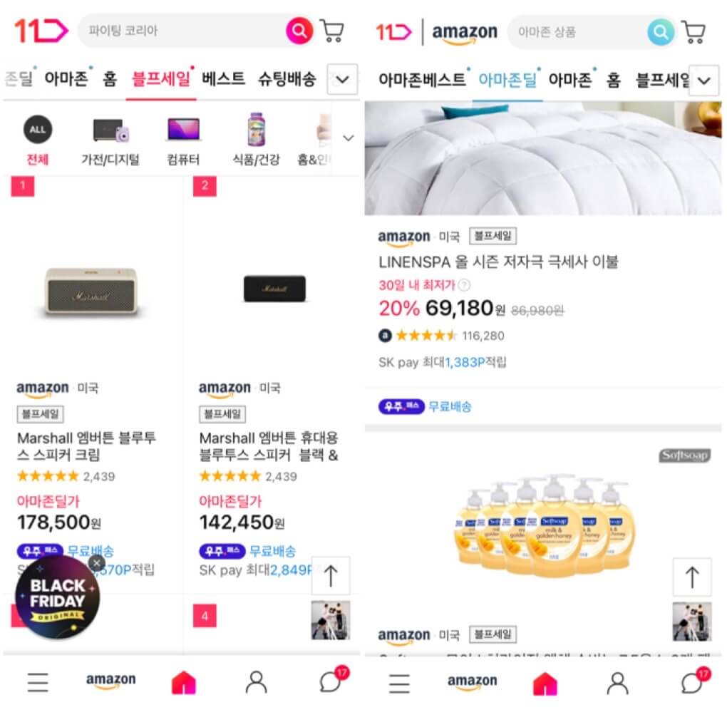 11번가 아마존 블프세일 정보