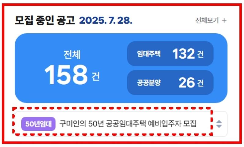 구미인의 50년 공공임대주택 예비입주자 모집 안내 - 마이홈포털