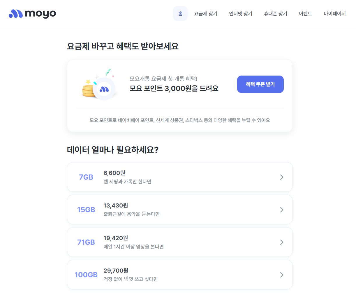 모요