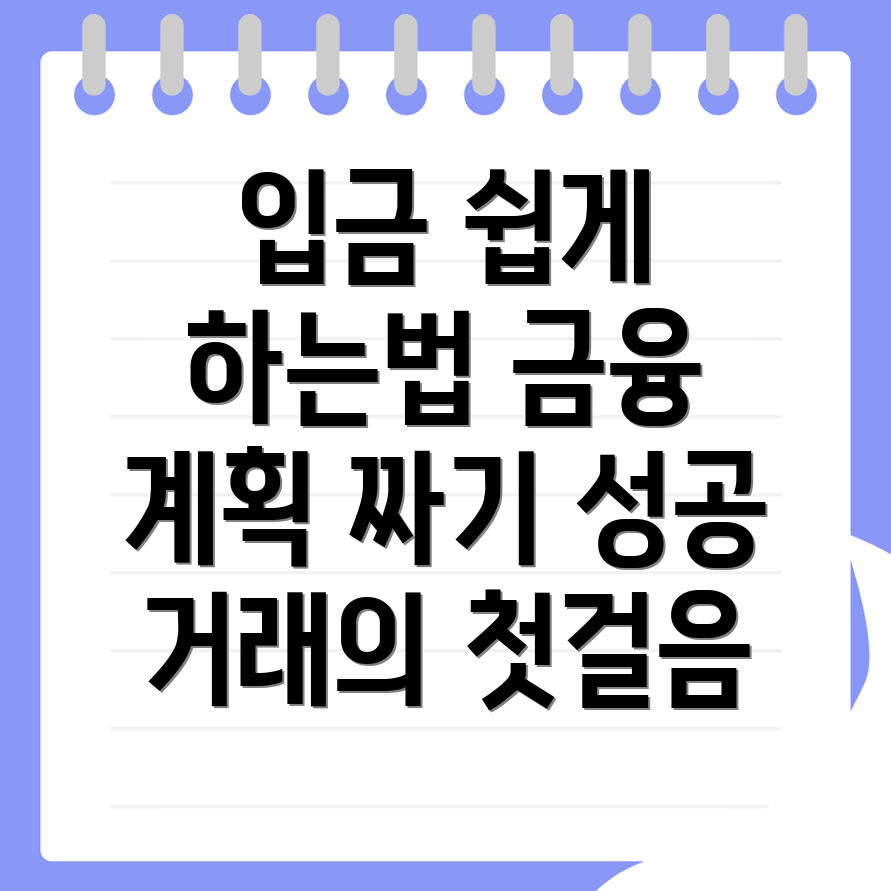 바이낸스 입금방법