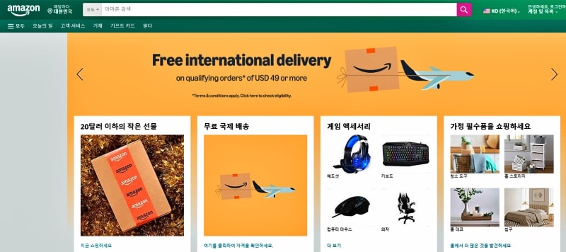 아마존-쇼핑