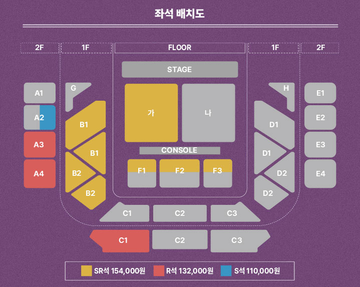 팬텀싱어 4 서울 콘서트 좌석 배치도