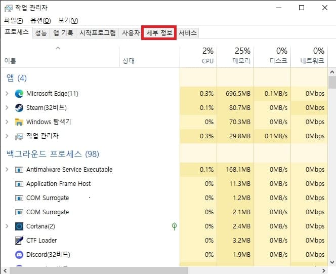 세부정보 탭으로 이동