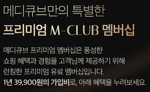 메디큐브콜라겐랩핑