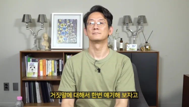 아이의 거짓말에 대해 이야기하는 부모교육 전문가의 모습