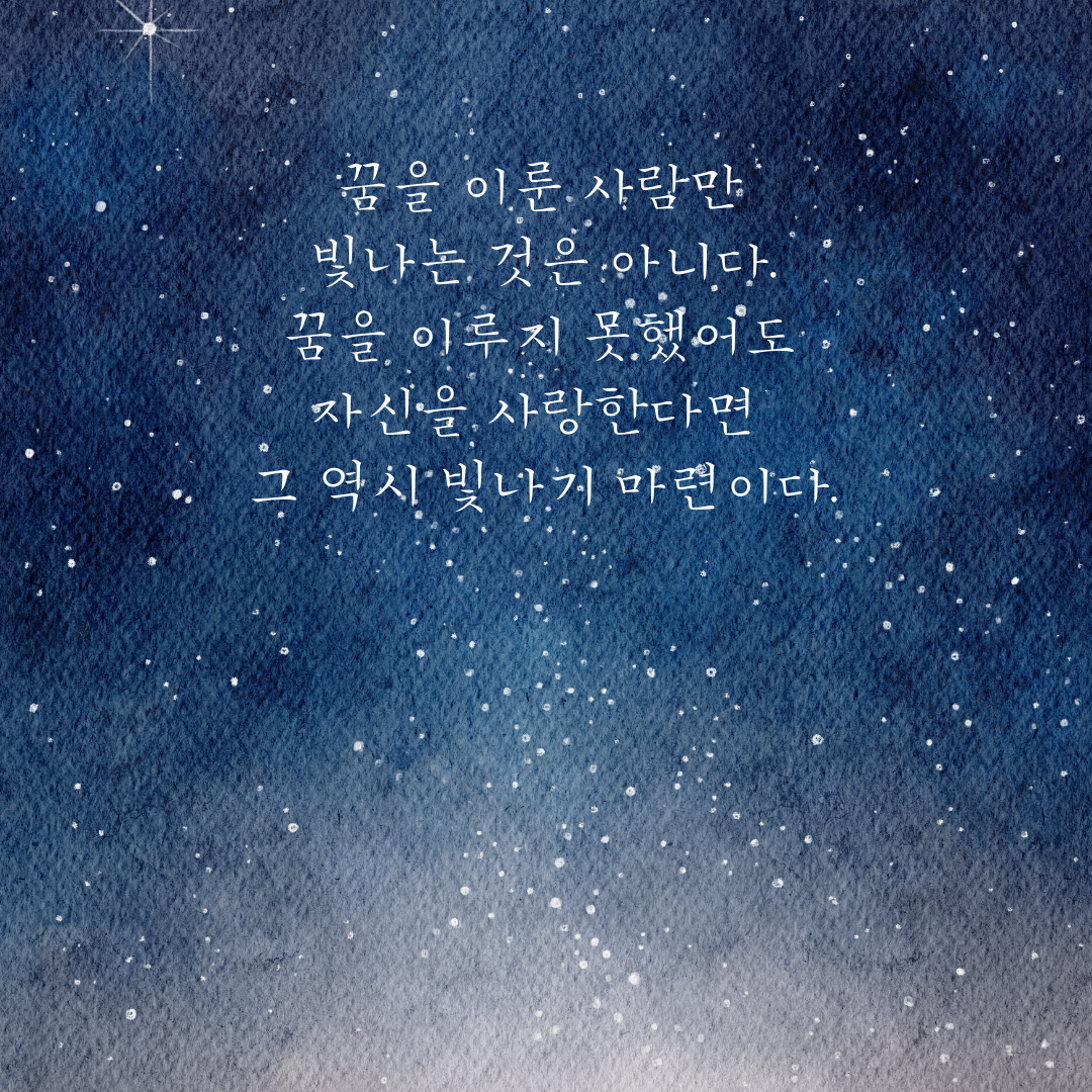 인생 명언 모음 글 짧고 좋은 명언 이미지