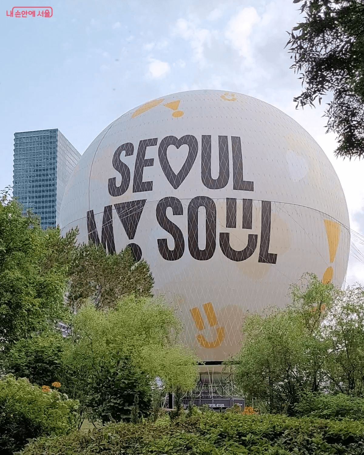 서울달 예약 및 이벤트