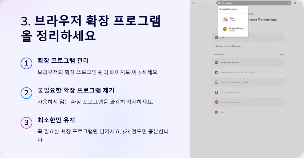 윈도우11에서 웹 브라우저가 느릴 때 해결하는 법