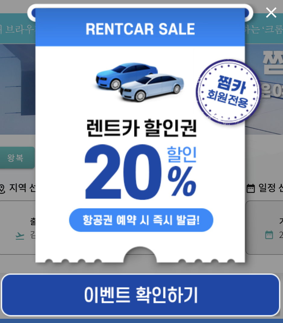 제주도 렌트카 가격비교