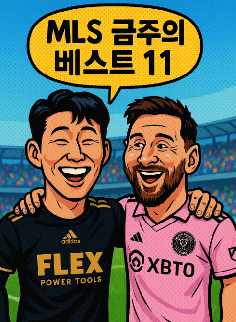 손흥민, MLS 금주의 베스트 11 선정