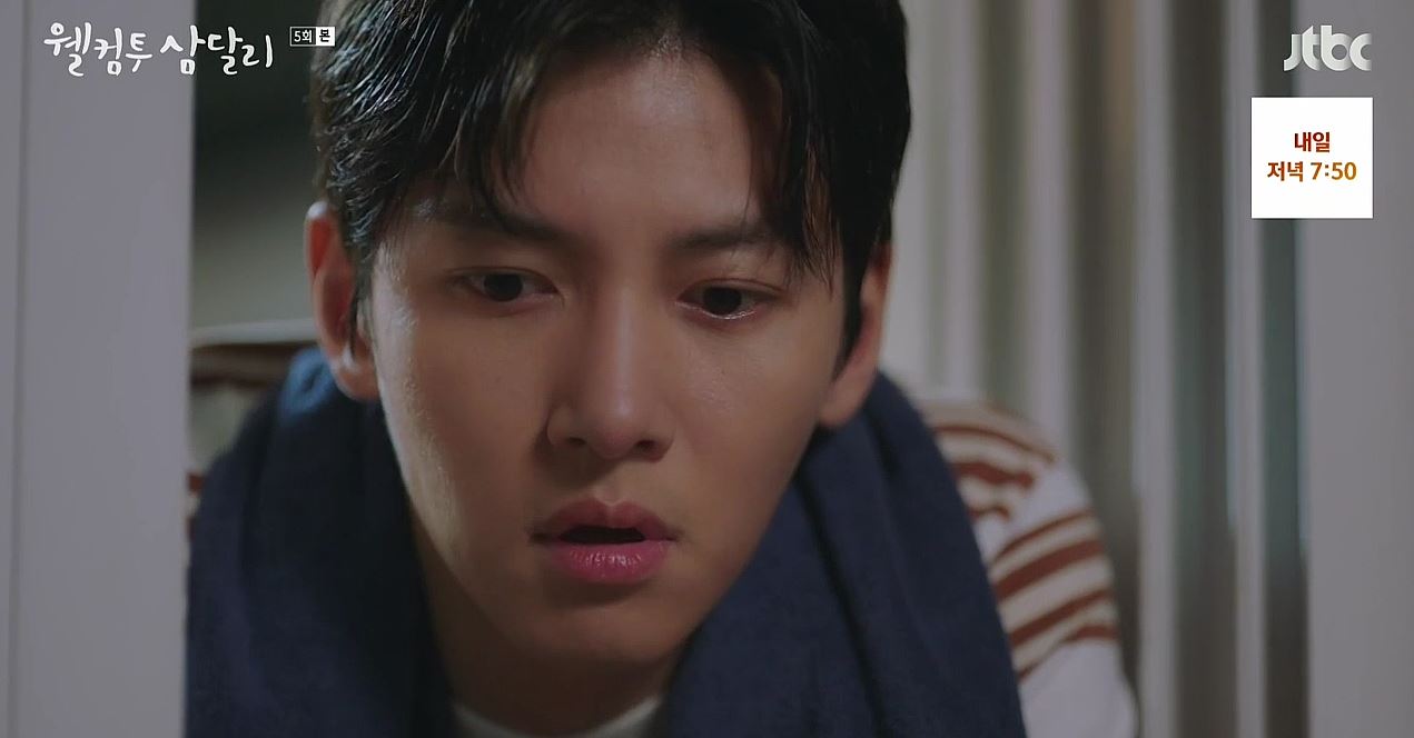 웰컴투삼달리_5회