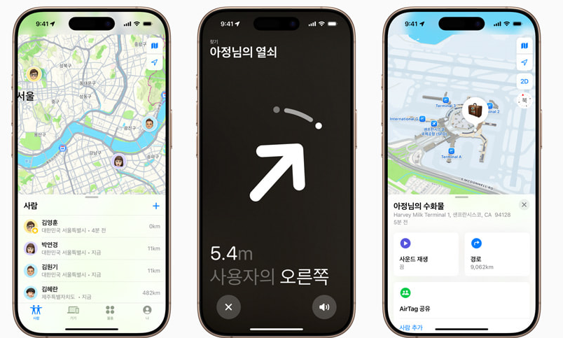 출처 : 애플홈페이지. 나의 찾기 서비스