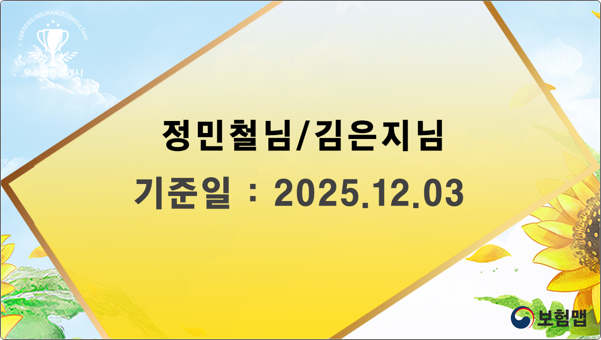 보험관리시작