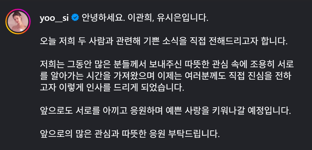 이관희 유시은