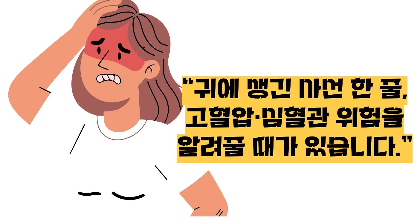 귓불에 주름의 신호