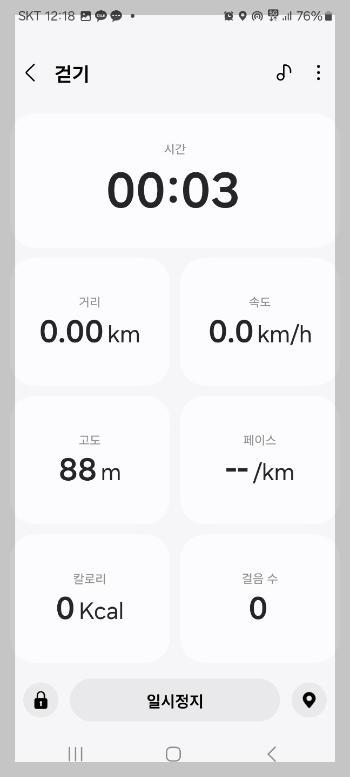 휴대폰 만보기