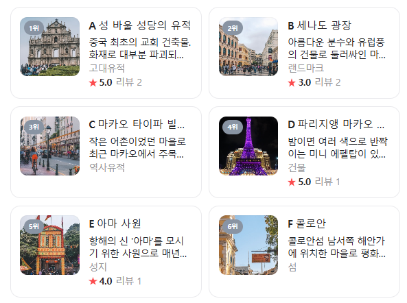 마카오 7월 날씨 옷차림 추천 여행지