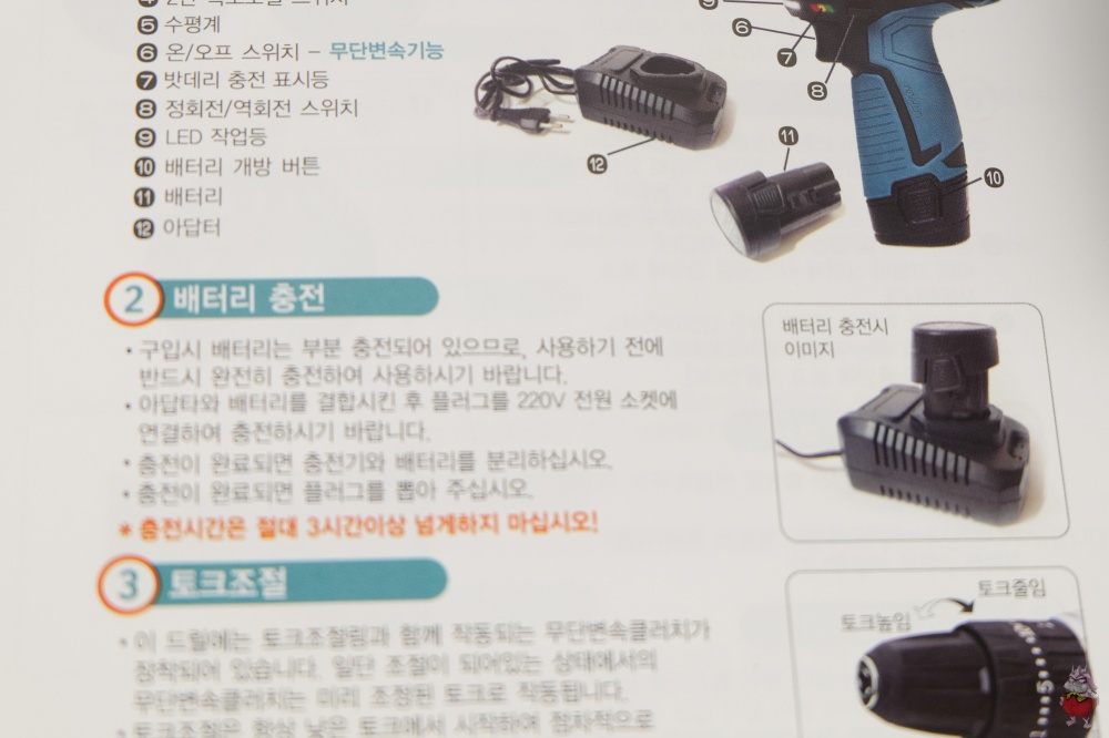 가성비 끝판왕 가정용 자야 무선 충전 드릴 해머드릴 추천 JPD-126 드라이버