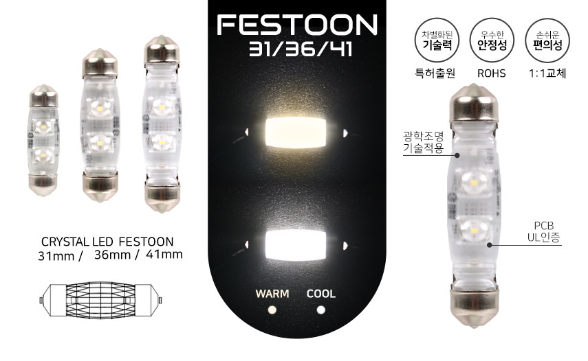 올뉴모닝 실내등 LED