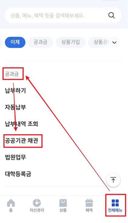 신한은행_자동차환급금