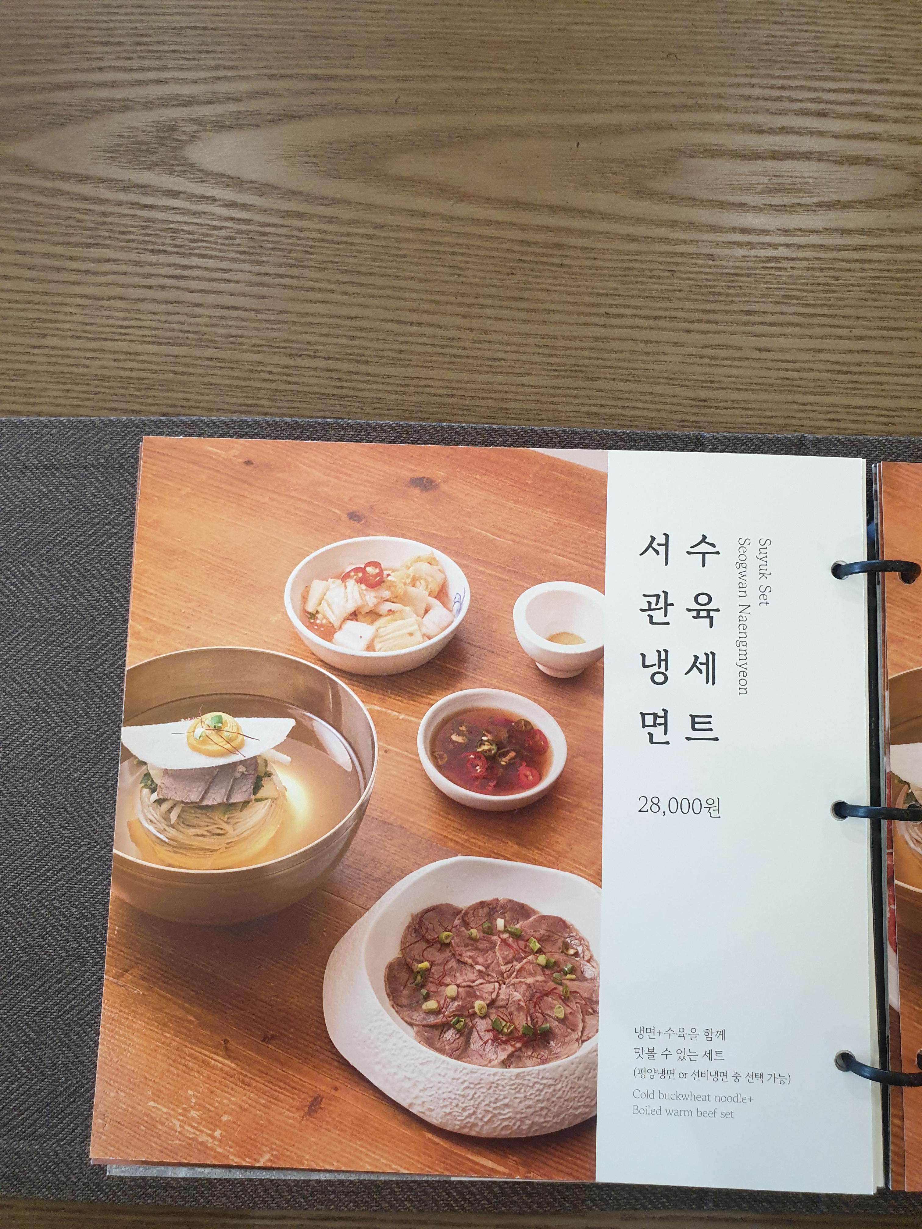 메뉴