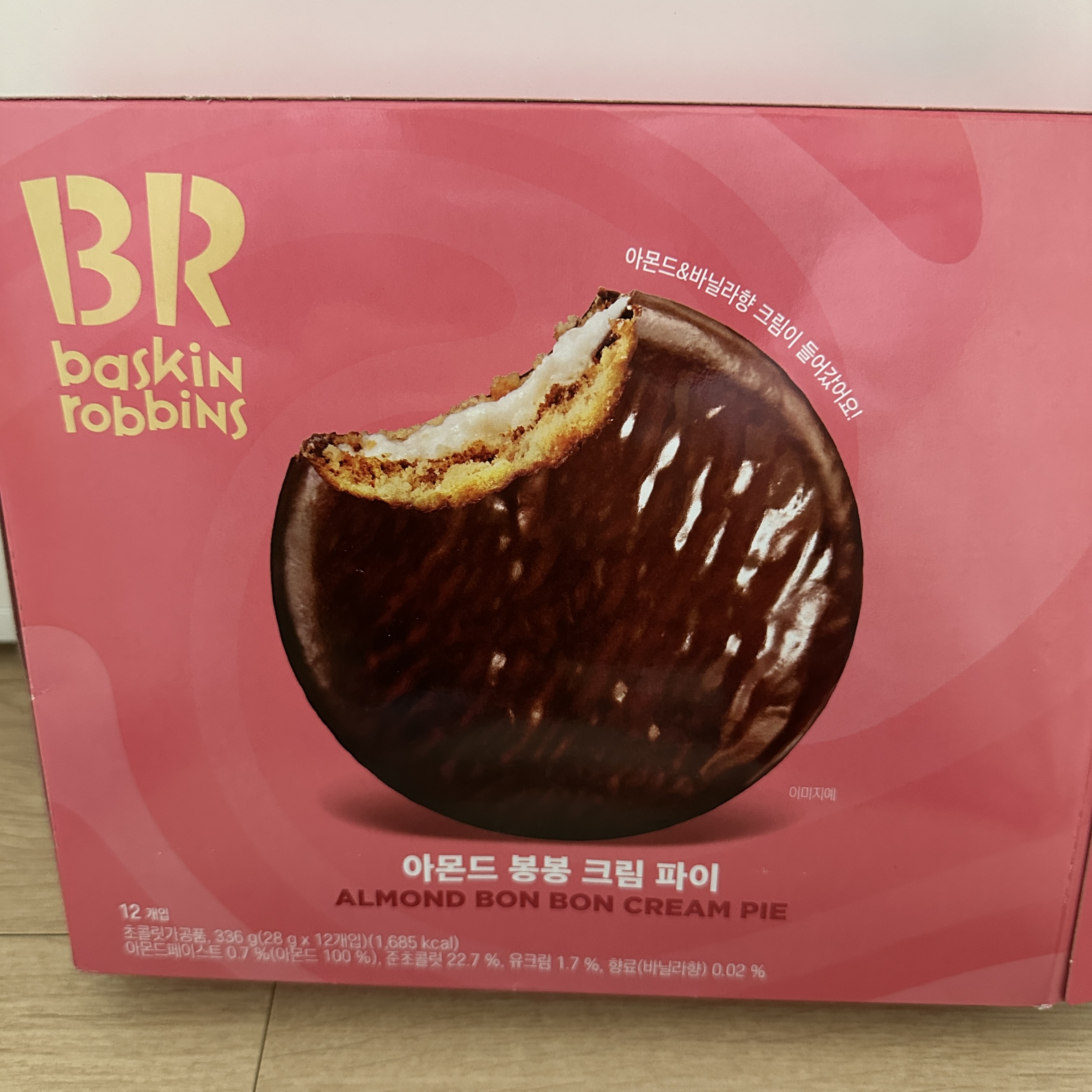 배스킨라빈스_아몬드봉봉크림파이