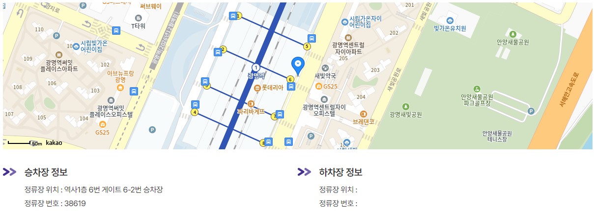 6014번 광명KTX역 인천공항 리무진 버스 노선 시간표 요금 예매 방법