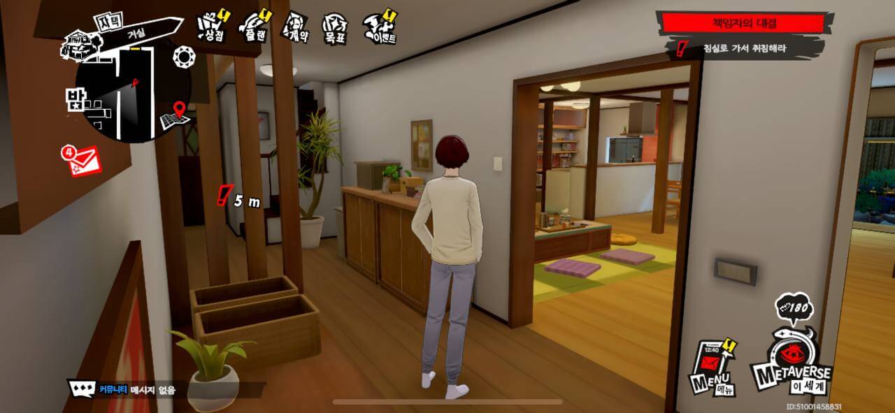 페르소나5 더 팬텀 쿠폰 정보1