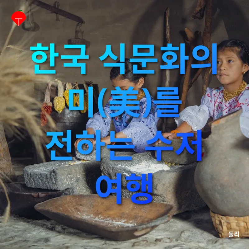 한국 전통문화 확산_3