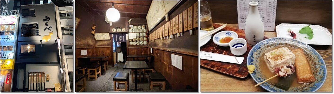 도쿄 현지인추천 이자카야