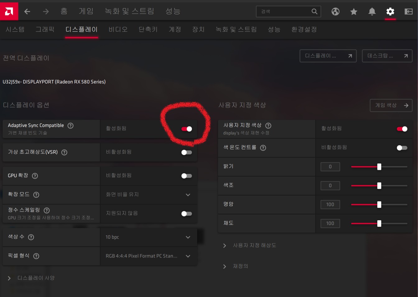 Freesync_활성화_방법