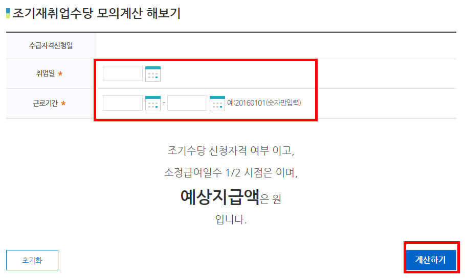 모의 계산 해보기