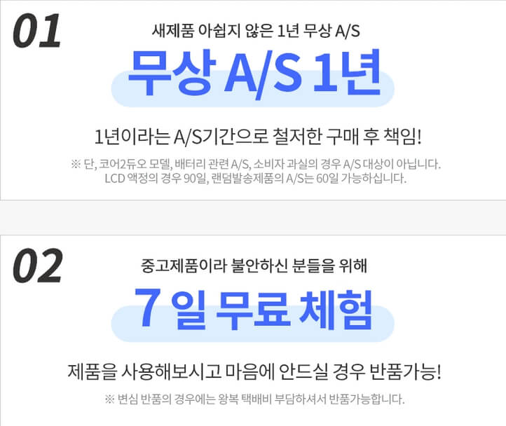 썸네일-리퍼제품혜택