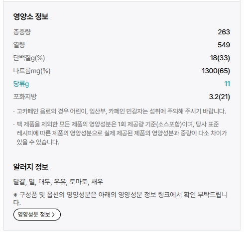 리아두툼새우 칼로리