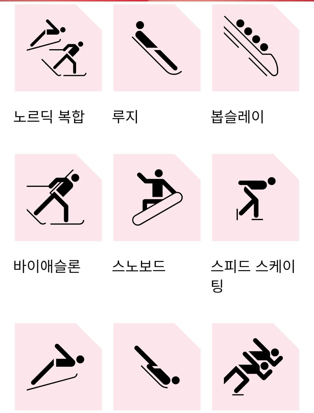 스키장
