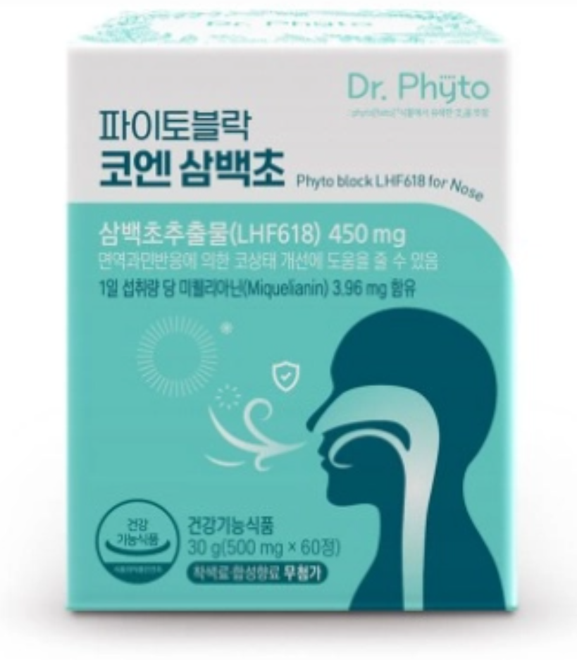 코엔삼백초란?