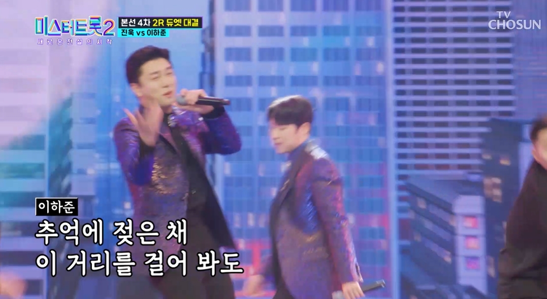 미스터트롯2 TOP10