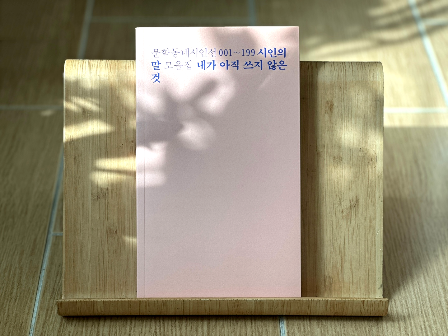 내가 아직 쓰지 않은 것