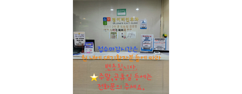 인천 미추홀구 이비인후과
