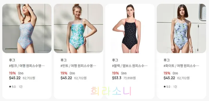 후그 신라면세점 판매 페이지