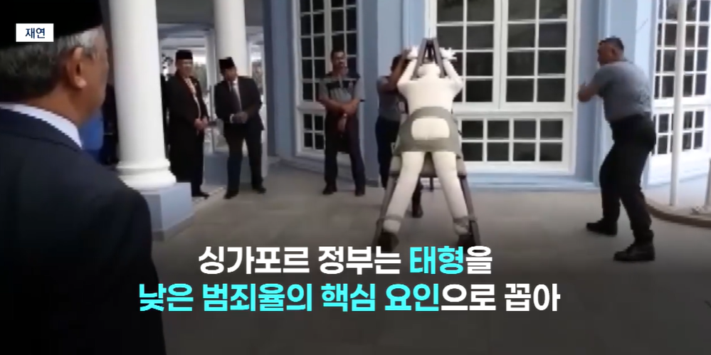 태형 재연 장면 출처 JTBC