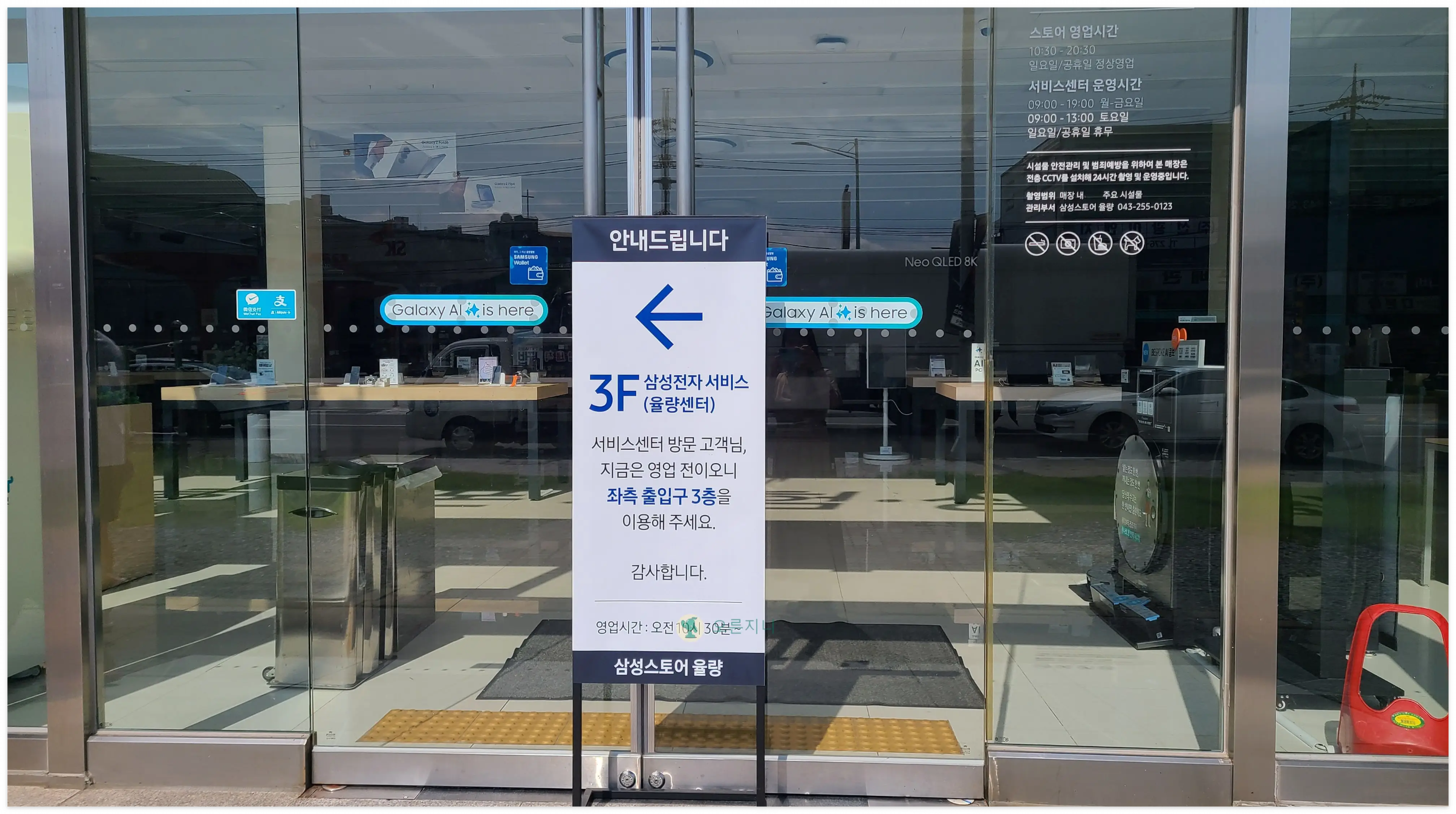 삼성전자서비스-청주-율량