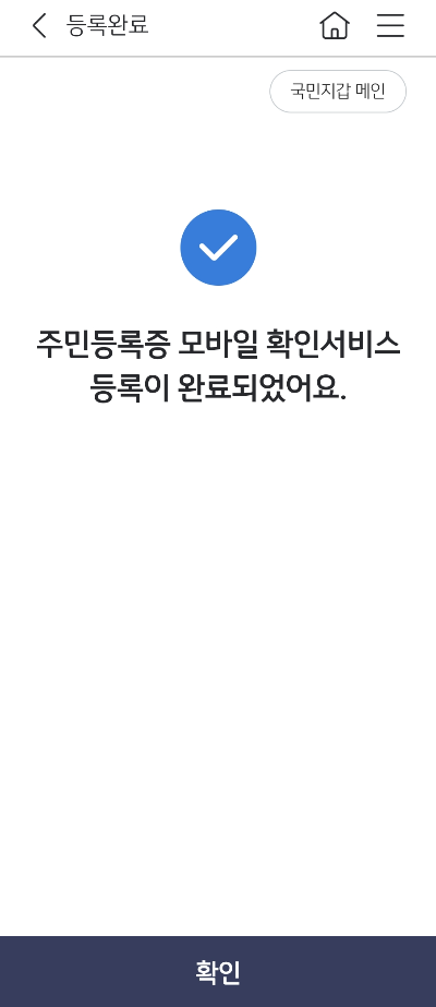 KB국민은행-모바일-주민등록증-발급-방법